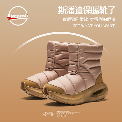 斯潘迪小刺猬保暖高帮棉鞋雪地靴