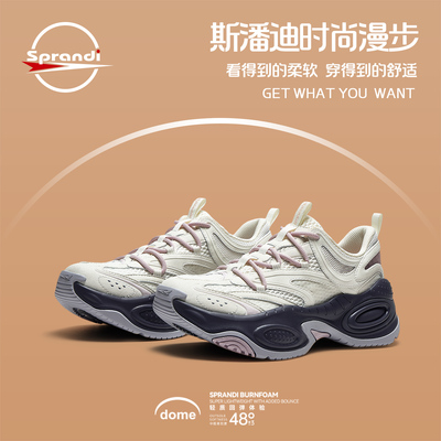 斯潘迪泡泡糖5.0系列时尚老爹鞋