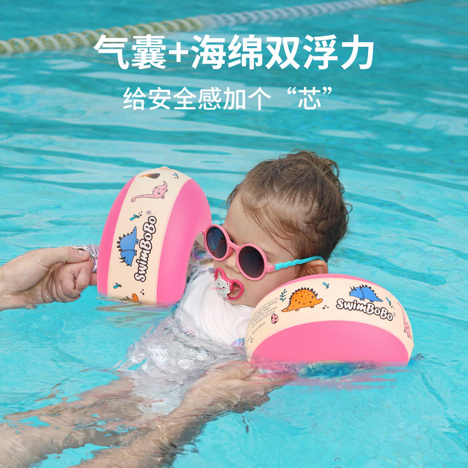 swimbobo儿童轻松学游泳PVC珍珠绵手臂圈户外游泳水袖泳圈加厚圈