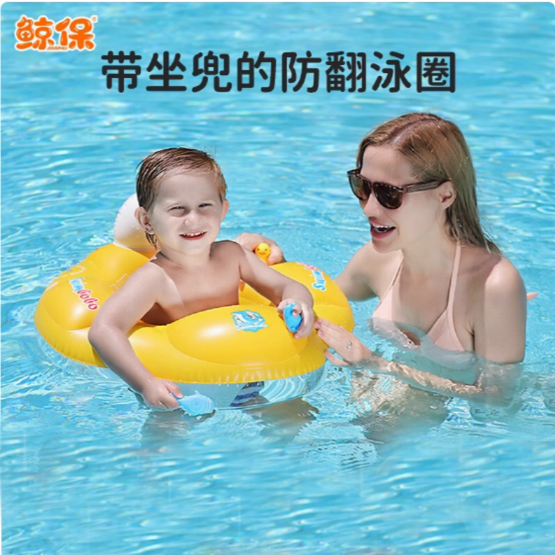 鲸保婴儿游泳圈坐圈小孩趴趴圈