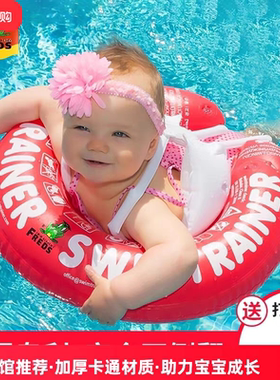 Freds德国宝宝游泳圈充气婴儿腋下儿童新手加厚版背带式训练趴圈