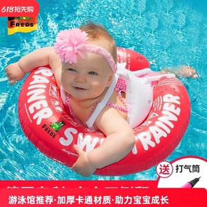德国进口宝宝游泳圈充气式