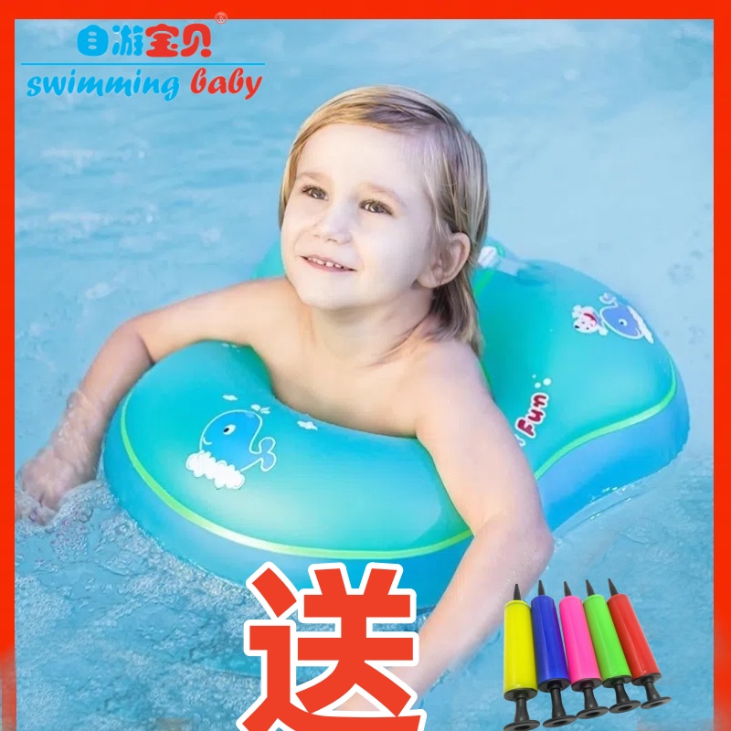 萌鸭腋下圈儿童自由宝贝水之梦