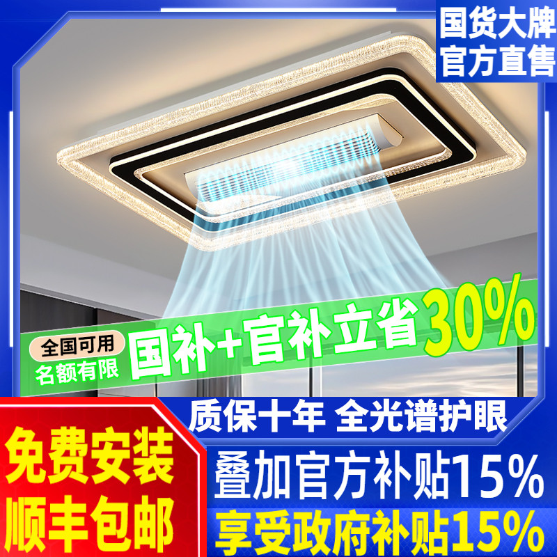客厅风扇灯2026新款led吸顶灯现代大气卧室餐厅吊扇一体简约灯具