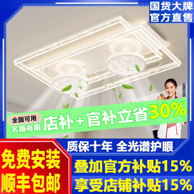 客厅风扇灯高级感吸顶风扇灯餐吊隐形风扇吊灯大风静音灯具组合灯
