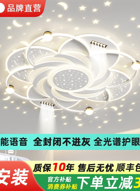 2026新款护眼客厅吸顶灯