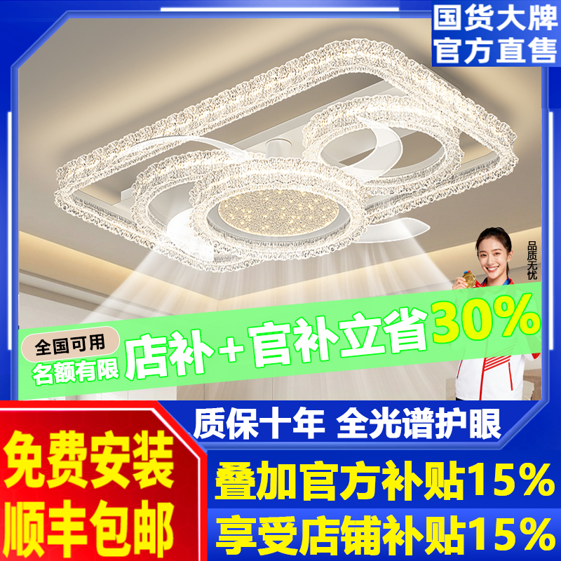 风扇灯客厅主灯电扇一体灯具吸顶灯轻奢高级感现代简约餐厅吊扇灯
