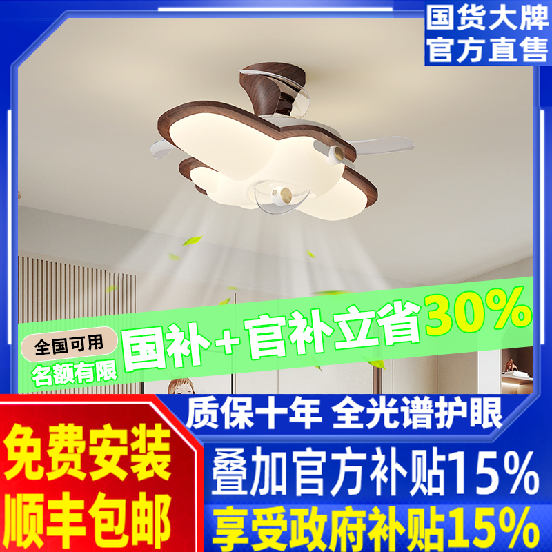 风扇灯儿童房卡通飞机灯2026新款原木风家用隐形卧室餐厅吊扇灯具,家装灯饰光源,风扇灯,淘宝优惠券,粉丝福利购,淘宝优惠卷