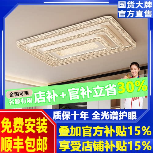 中山客厅灯现代简约大气卧室吸顶灯轻奢灯饰2026新款全屋灯具套餐
