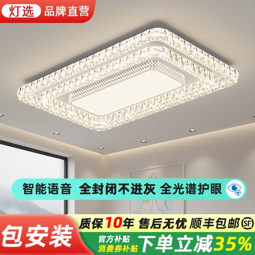 2026新款高级感客厅灯意式简约现代餐厅长方形护眼吸顶灯全屋灯具