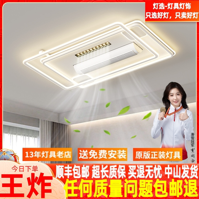 全光谱无叶风扇吸顶灯客厅2025新款现代简约智能灯具全屋套餐组合