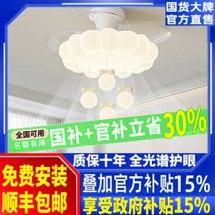 现代简约餐厅风扇灯 全屋灯具新款 法式 奶油风儿童房间灯电扇一体式