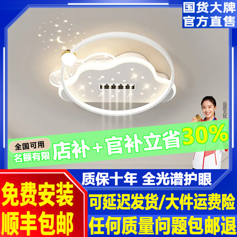 2026新款卧室灯带风扇灯无叶风扇语音主卧吸顶一体静音客厅风扇灯图片