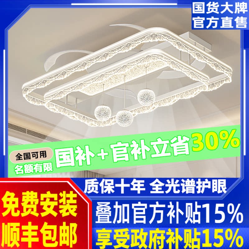 客厅风扇吊灯轻奢高级感餐厅现代简约水晶吊扇灯2026新款家用灯具