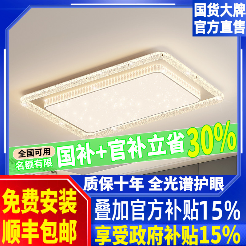 全光谱高级感中山客厅吸顶灯护眼客厅灯卧室餐厅灯2026年新款