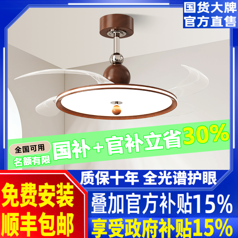 中古风隐形风扇灯超薄极简餐厅卧室吸顶风扇灯客厅吊扇灯具