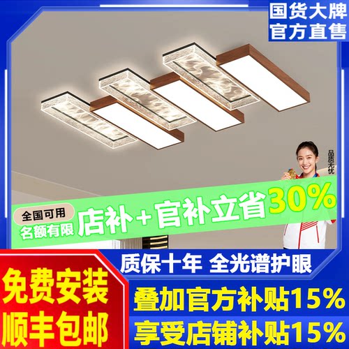 现代简约胡桃木纹色客厅吸顶灯
