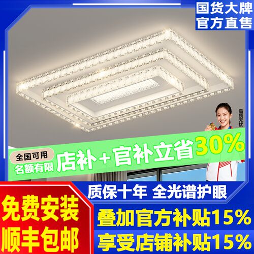 【繁花】护眼LED意式全光谱吸顶灯客厅餐厅卧室灯饰具中山现代简
