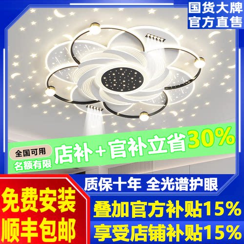 节能新款客厅灯简约大气LED卧室星空吸顶灯房间灯具套餐圆形家用