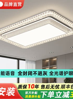 高级感轻奢客厅水晶吸顶灯创意风简约高端大气中山灯具餐厅吸顶灯
