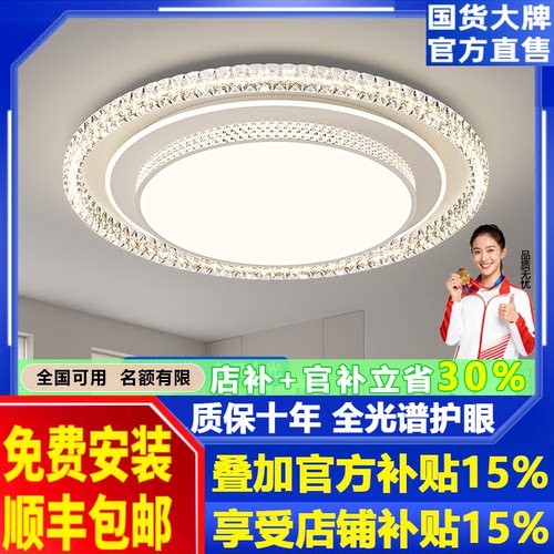 新款LED客厅吸顶灯高级感轻奢水晶灯现代简约餐厅灯高端大气灯具