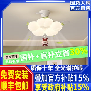 2026年新款奶油风儿童卧室风扇灯隐形扇吊扇小型智能语音声控28寸