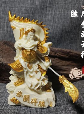 象牙果旗开得胜商海经关公佛像