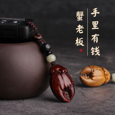 紫檀绿檀木雕刻蟹老板蟹钳钥匙扣
