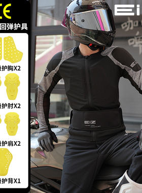 EIZ摩托车护甲衣护腰四夏季机车赛车骑行服网眼防摔耐磨轻薄透气