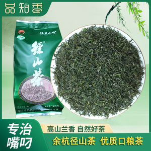 径山茶2026新茶明后口粮茶袋装