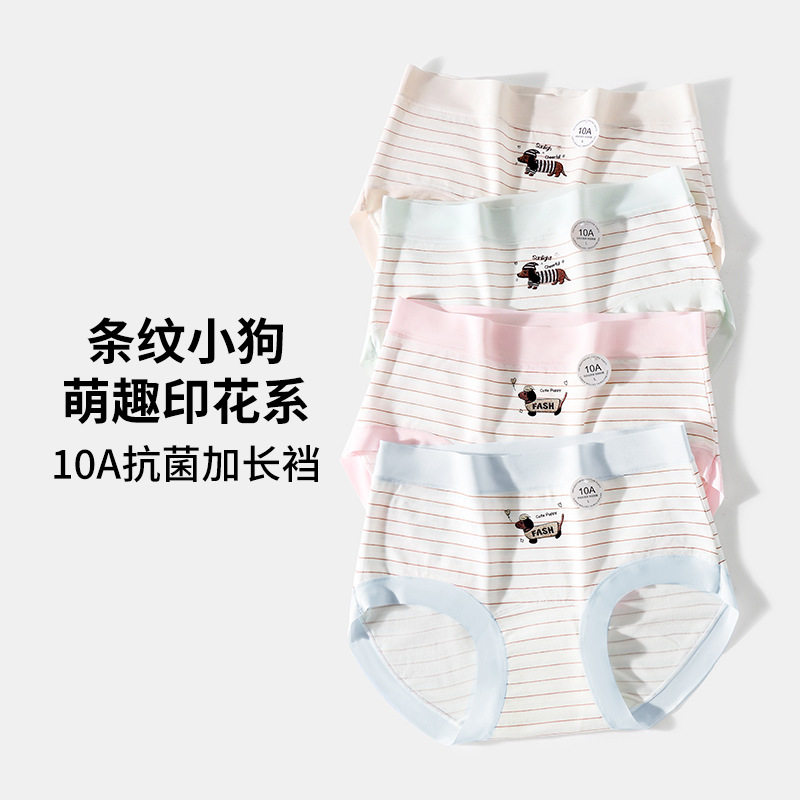 萌趣条纹小狗印花莱赛尔少女内裤10A抗菌桑蚕丝加长裆中腰女内裤