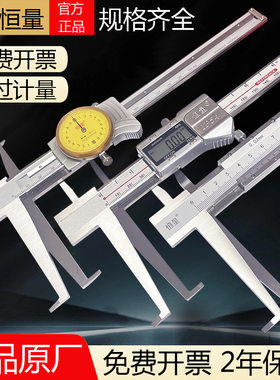 带表内沟槽卡尺电子数显上海恒量