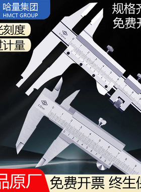 哈量高精度不锈钢游标卡尺0-150-200-300500整体申工油标深度测量