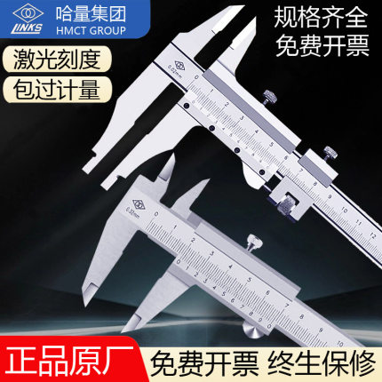 哈量高精度不锈钢游标卡尺0-150-200-300500整体申工油标深度测量