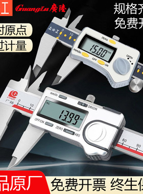 上工高精度电子数显卡尺0-150广陆不锈钢游标200原点防水数字测量