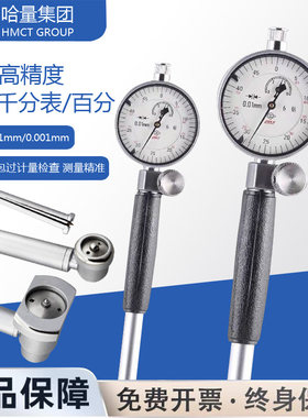 内径百分表量缸表哈量千分表高精