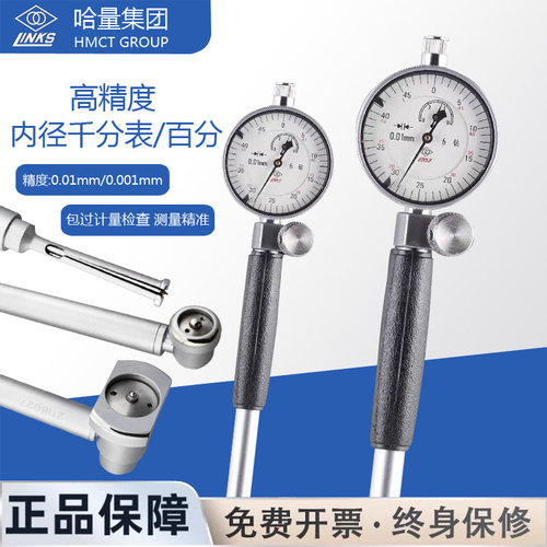 内径百分表量缸表哈量千分表高精