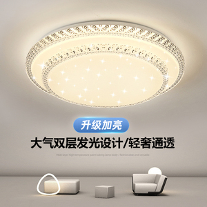 2023新款led吸顶灯客厅大灯时尚灯具简约现代轻奢仿水晶卧室灯