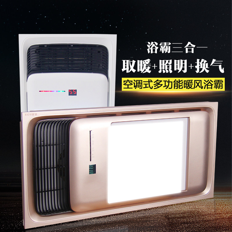 电匠智能触控多功能浴霸风暖嵌入式集成吊顶三合一卫生间洗浴暖风