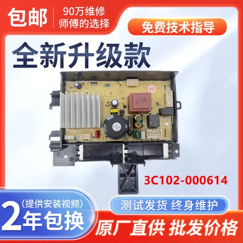 适用TCL滚筒洗衣机G100F12S-D电脑板3C102-000614主板BD930201控-