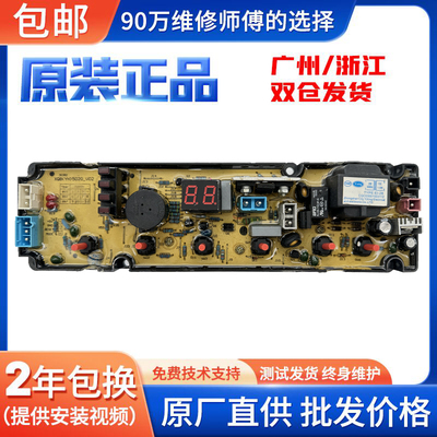 伊莱克斯洗衣机电脑板包邮