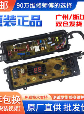 松下洗衣机电脑板配件XQB85-Q8021/T8021/QA8021控制主板线路版一
