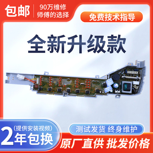 海尔智芯洗衣机电脑板EB60Z2WH EB60Z2WD控制主板线路电路版004ZK