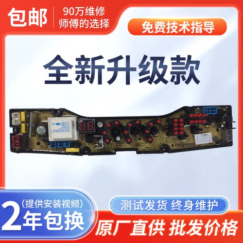 康佳全自动洗衣机电脑板XQB72-582 80-591 65-6568 QS10-2主板一