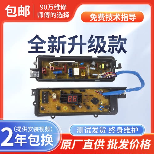 松下洗衣机电脑板XQB65-Q26201 Q56201 Q75201 Q76201控制主板一