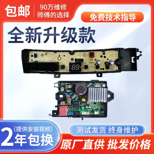 小天鹅洗衣机电脑板TB80V23DB TB100V23DB TB100V203DB变频主板