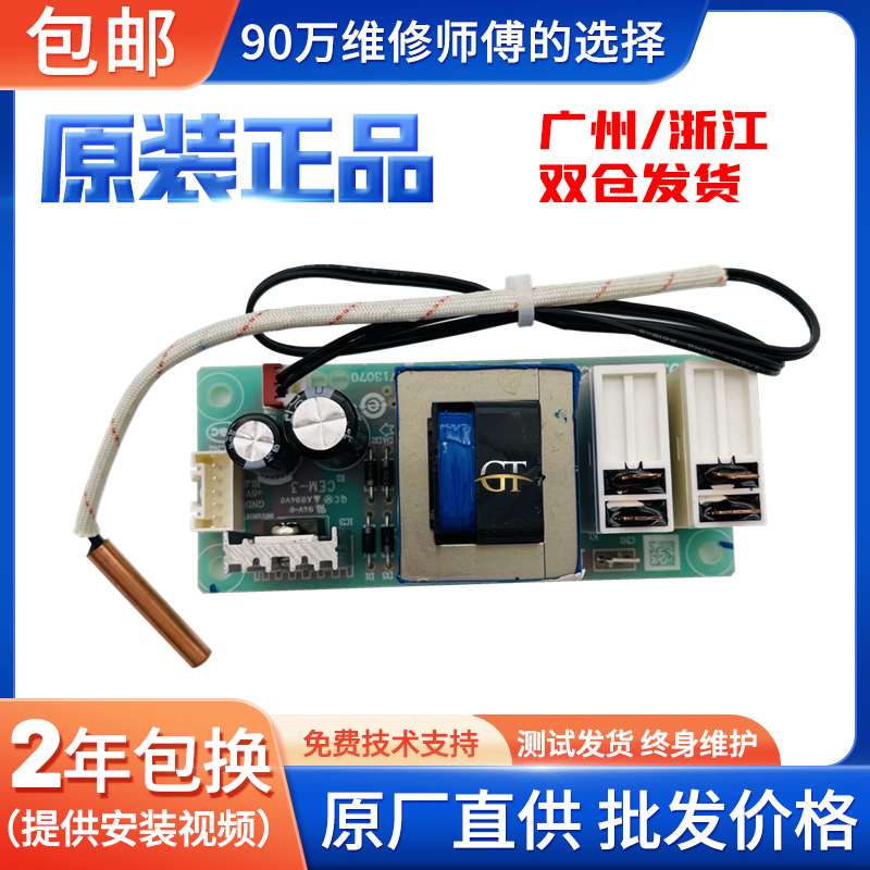 海尔电热水器电脑板电源板主板