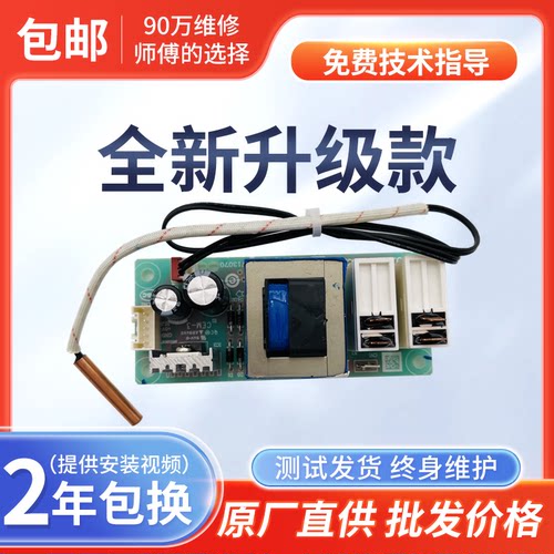 海尔电热水器主板ES60H-Q5(ZE) ES80H-Q1(ZE)不加热电源板控制版
