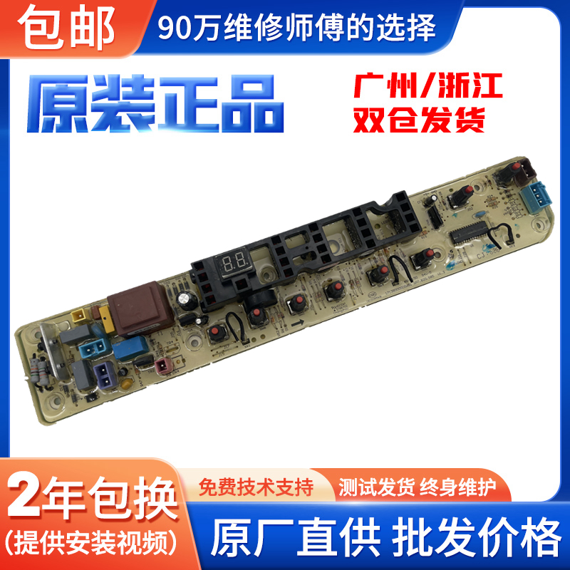 美的洗衣机电脑主板线路版