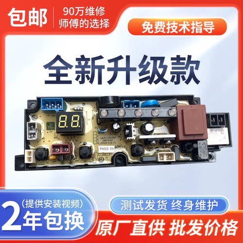 海信洗衣机电脑板XQB30-M108LH 主板线路板QS41H-HX 电路板